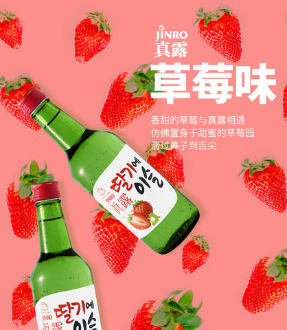 韩国真露酒-草莓味 350ml