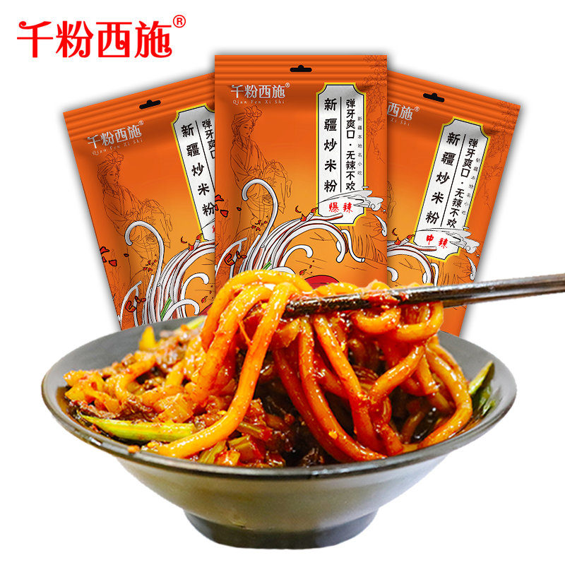 千粉西施新疆炒米粉-中辣250g – KHEGO