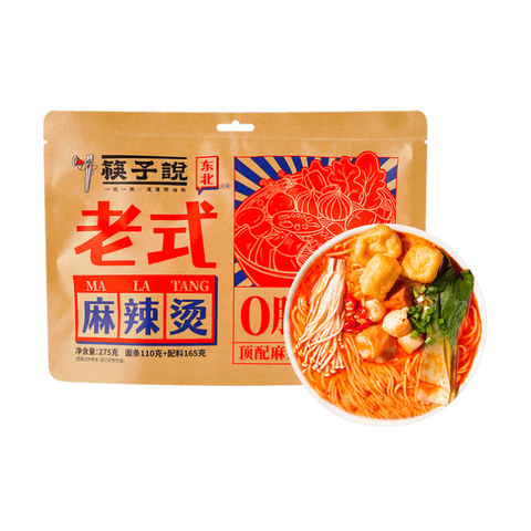 KZS Old Style Hot Pot 275g