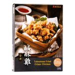 HD Taiwanese Crispy Fried Chicken 220g