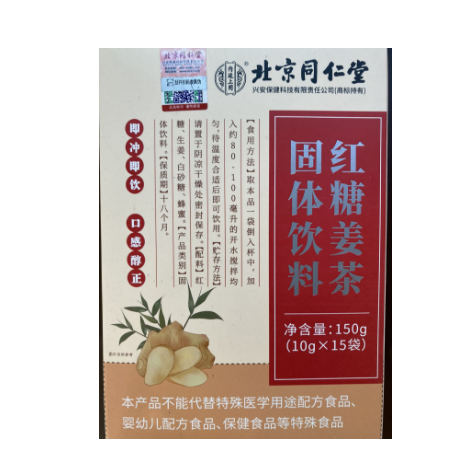 北京同仁堂红糖姜茶 150g