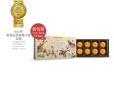 MX Lava Custard Mooncake  8x45g