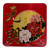 元朗蛋黄白莲蓉月饼 600g