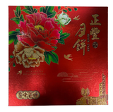ZF Mooncake - White Lotus Paste, Red Bean Paste, Five Nut, Winter Melon Paste 600g