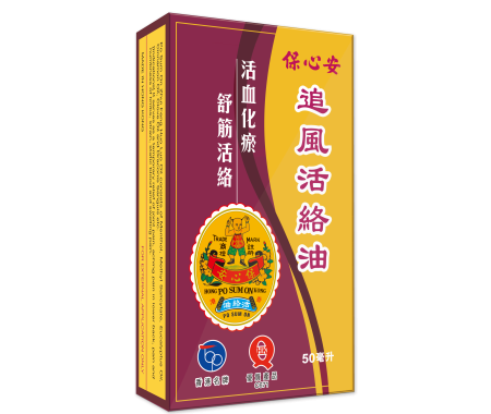 Po Sum On Zhui Feng Huo Luo Oil 50ml