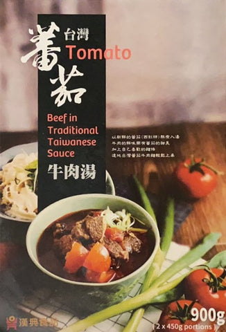 HD Beef in Traditional Taiwanese Soup - Tomato 450g