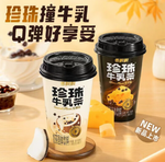 XPP Bubble Tea - Coconut 65g