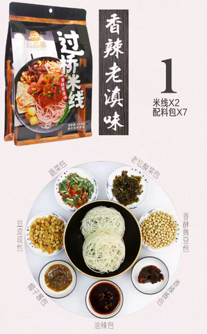 YPX Cross Bridge Rice Noodles in Bagged-Spicy Yunnan Flavour 233g