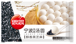 SN Luxury Rice Ball-Sesame 400g