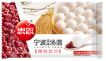 SN Luxury Rice Ball-Red Bean 400g 