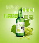 JINRO Chamisul Soju Grape 350ml