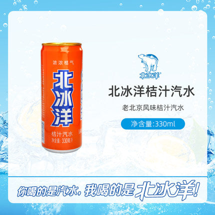 BBY Brand Tangerine Flavour Soft Drink 330ml 