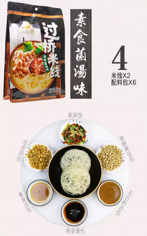 YPX Cross Bridge Rice Noodles in Bagged-Vegetarian Mushroom Soup 220g