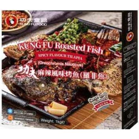 KUNG FU Roasted Fish - Spicy Flavor Tilapia 1kg