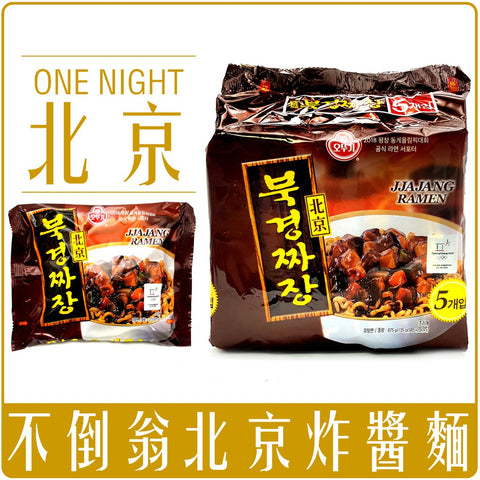 不倒翁 北京炸酱面 5x135g