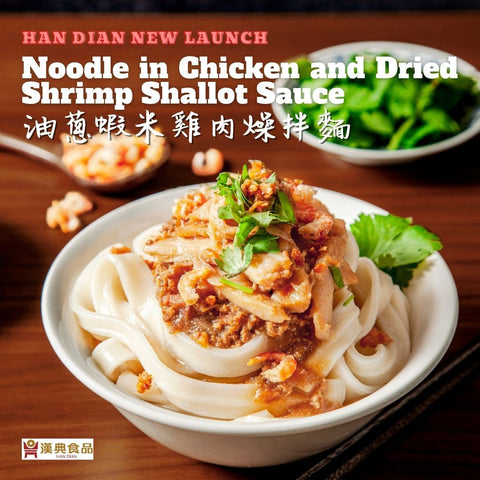 HD Frozen Noodle in Chicken and Dried Shrimp Shallot Sauce 280g
