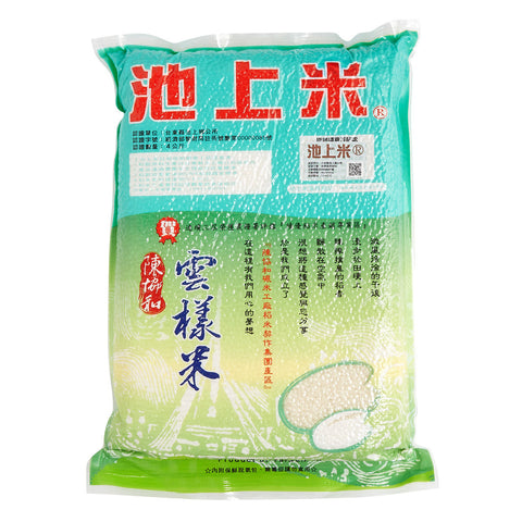 CS Taiwan Premium Rice 4kg 