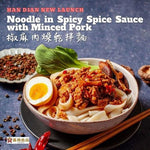 HD Frozen Noodle in Spicy Spice Sauce with Minced Pork 280g
