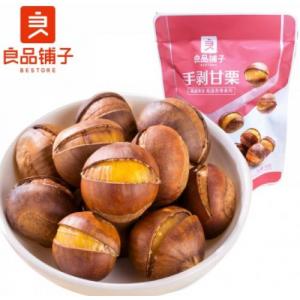 LPPZ Unhulled Chinese Chestnut 100g